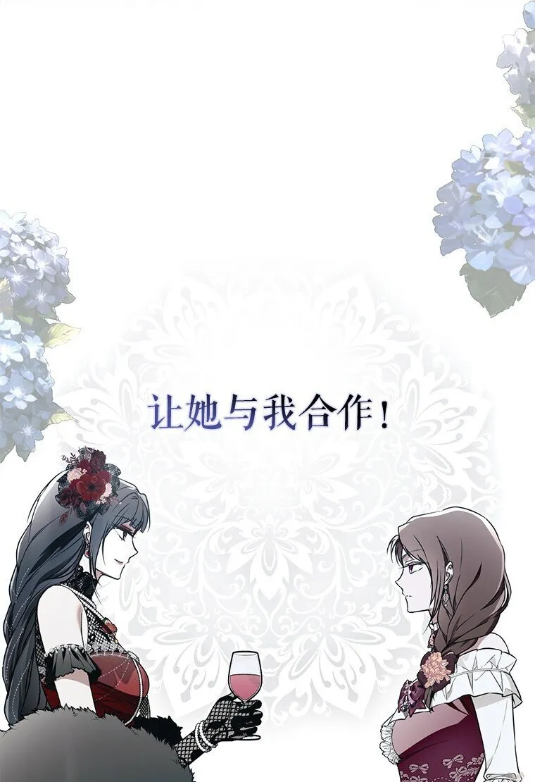 22. 微言蔑色 第43页