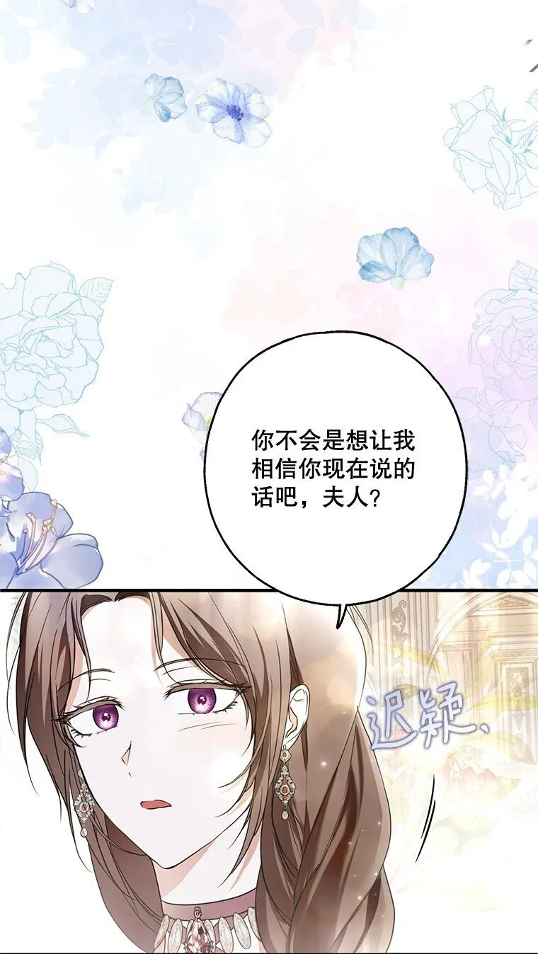22. 微言蔑色 第45页