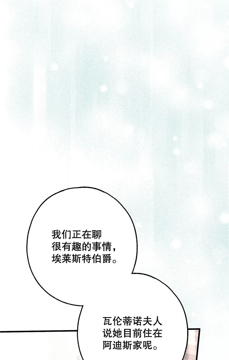 22. 微言蔑色 第50页