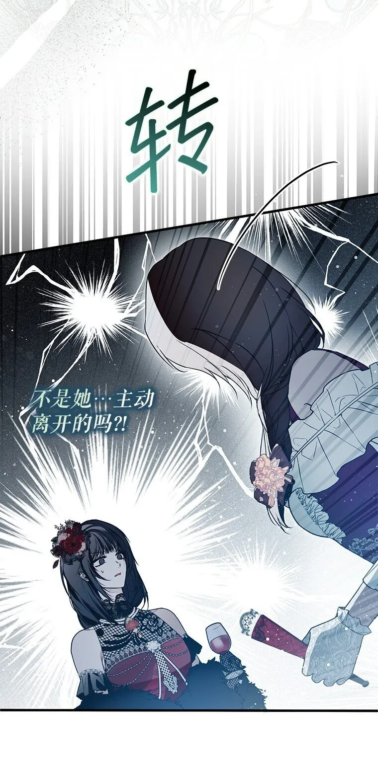 22. 微言蔑色 第55页
