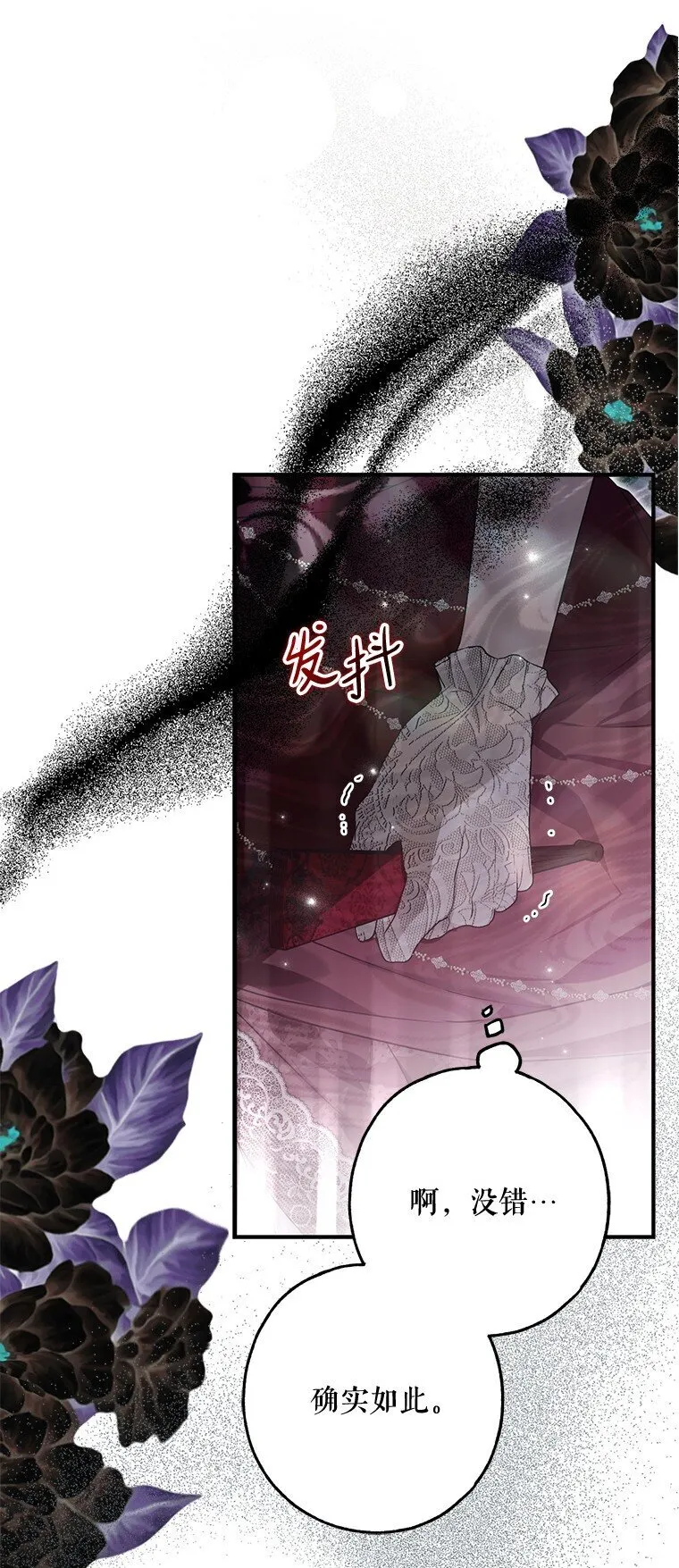 22. 微言蔑色 第57页