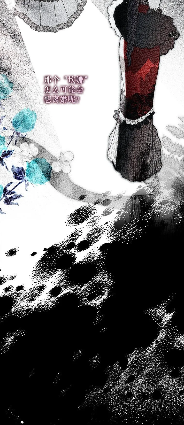 22. 微言蔑色 第59页