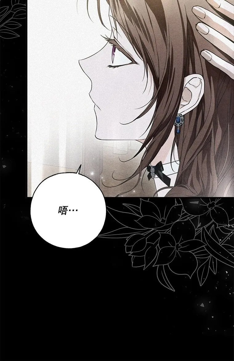 22. 微言蔑色 第62页
