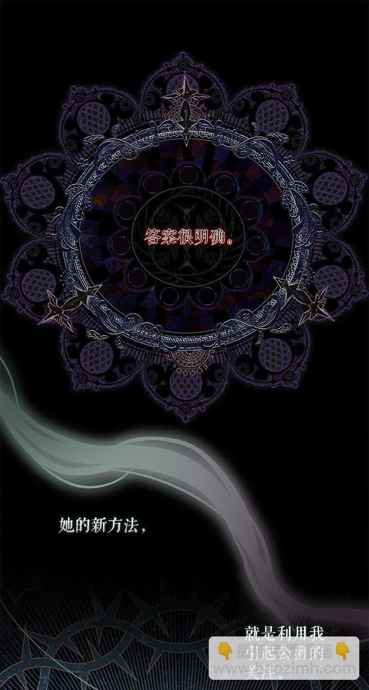 22. 微言蔑色 第63页