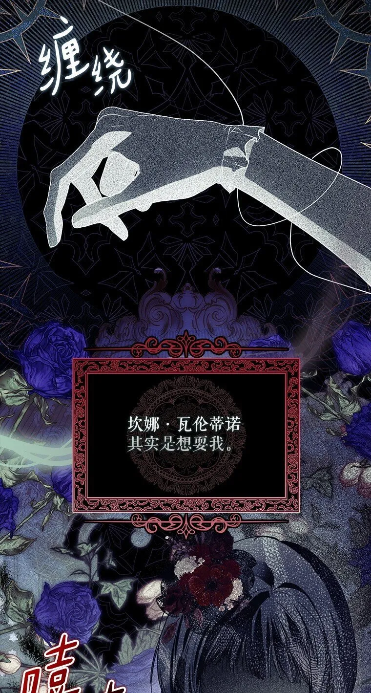 22. 微言蔑色 第64页