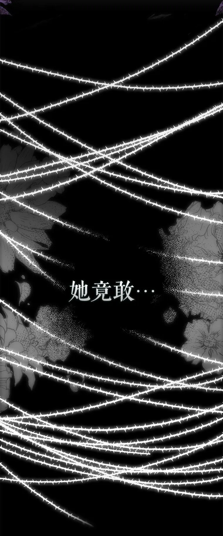 22. 微言蔑色 第66页