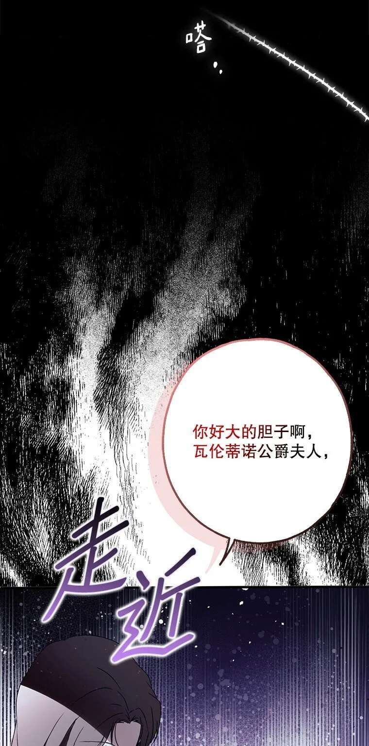 22. 微言蔑色 第67页