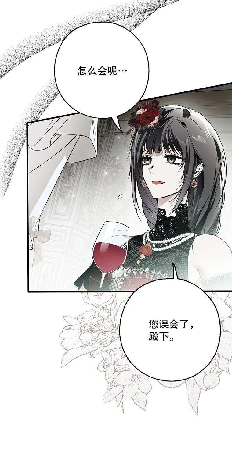 22. 微言蔑色 第69页