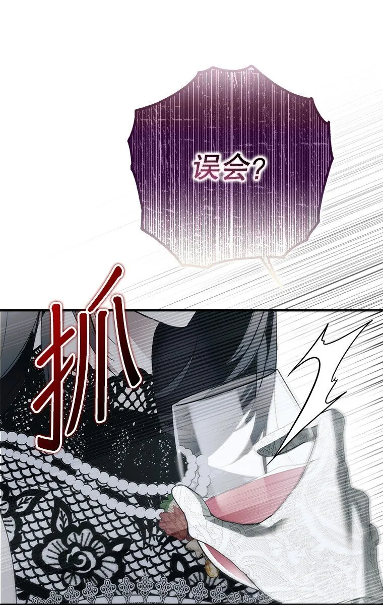 22. 微言蔑色 第70页