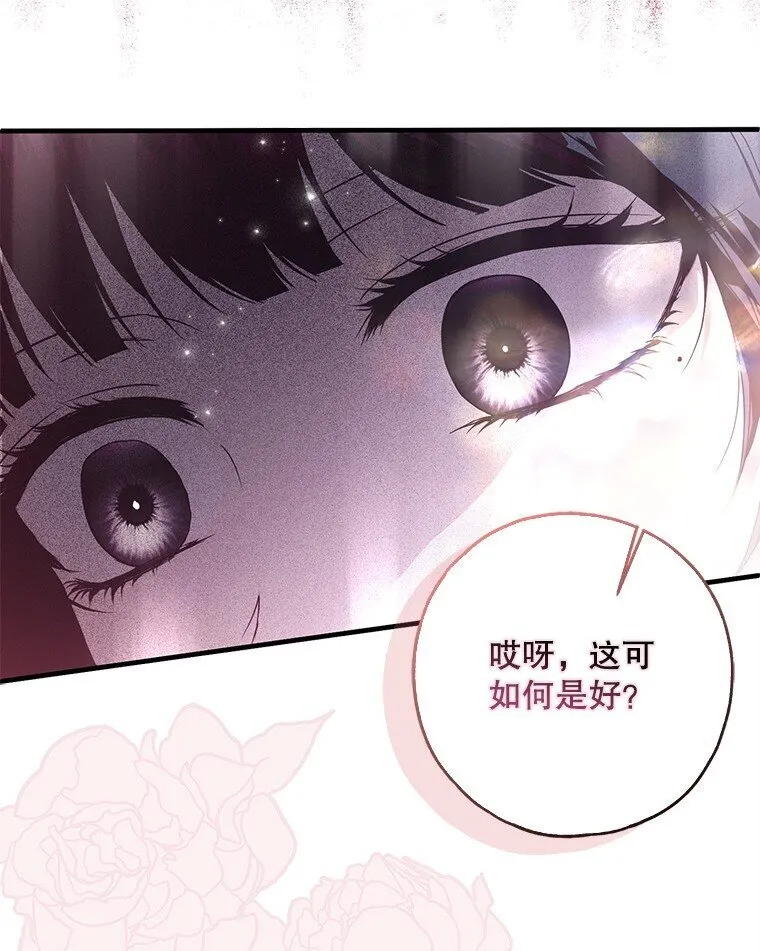 22. 微言蔑色 第73页