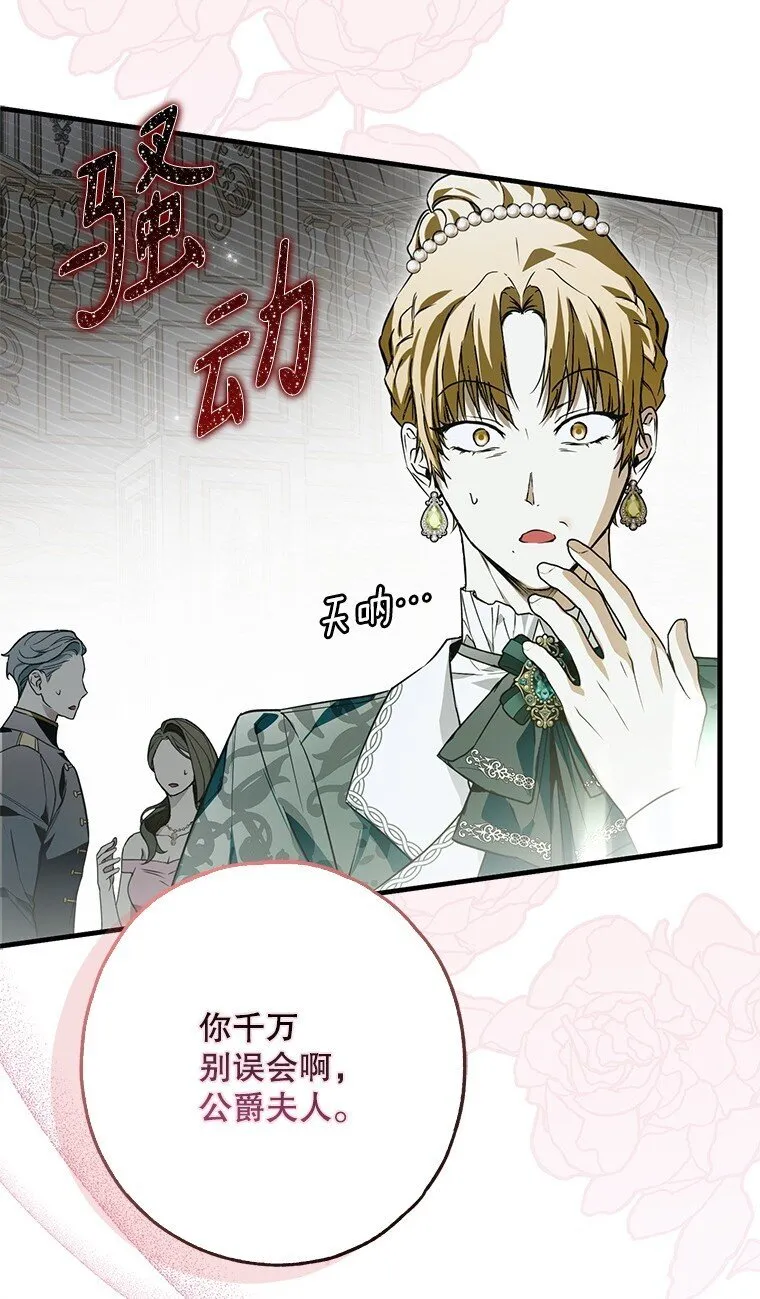 22. 微言蔑色 第74页