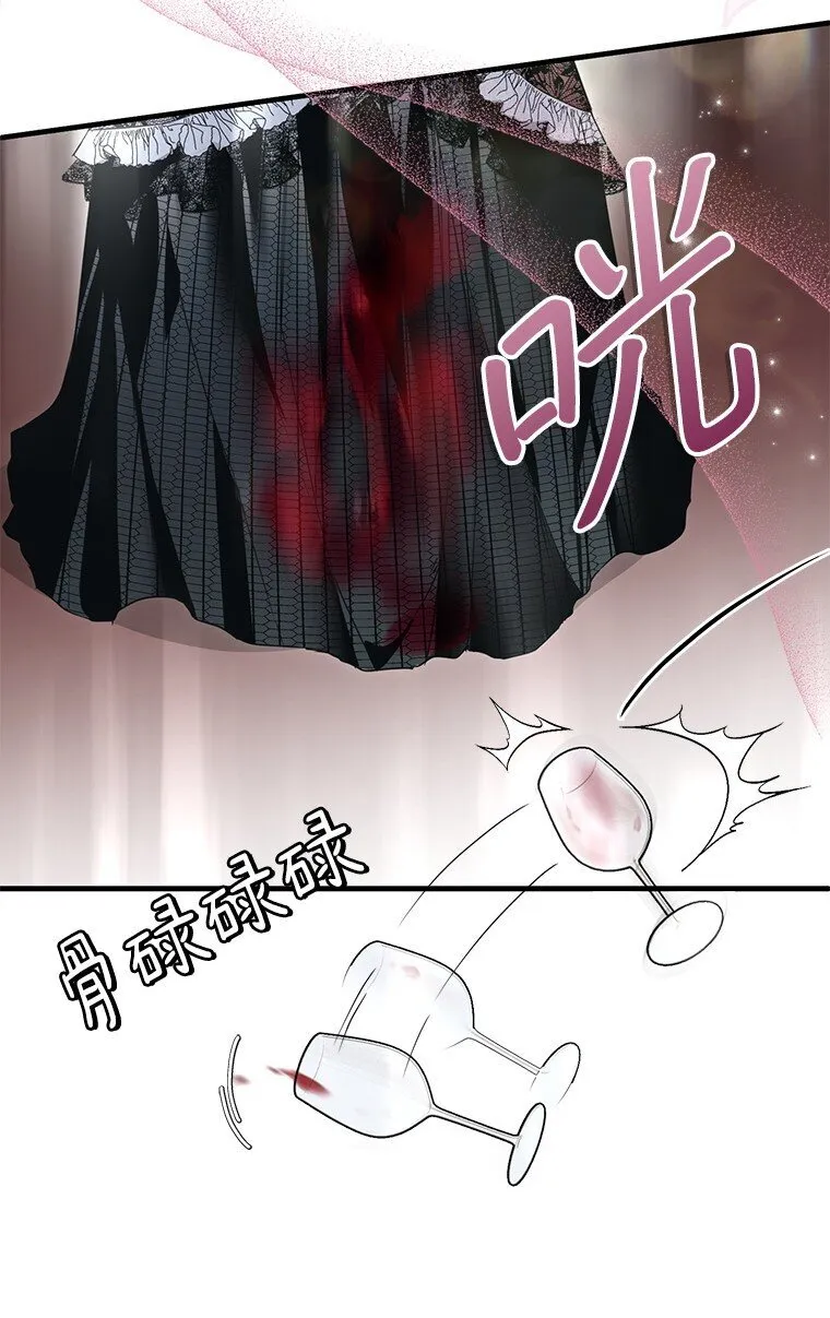 22. 微言蔑色 第75页