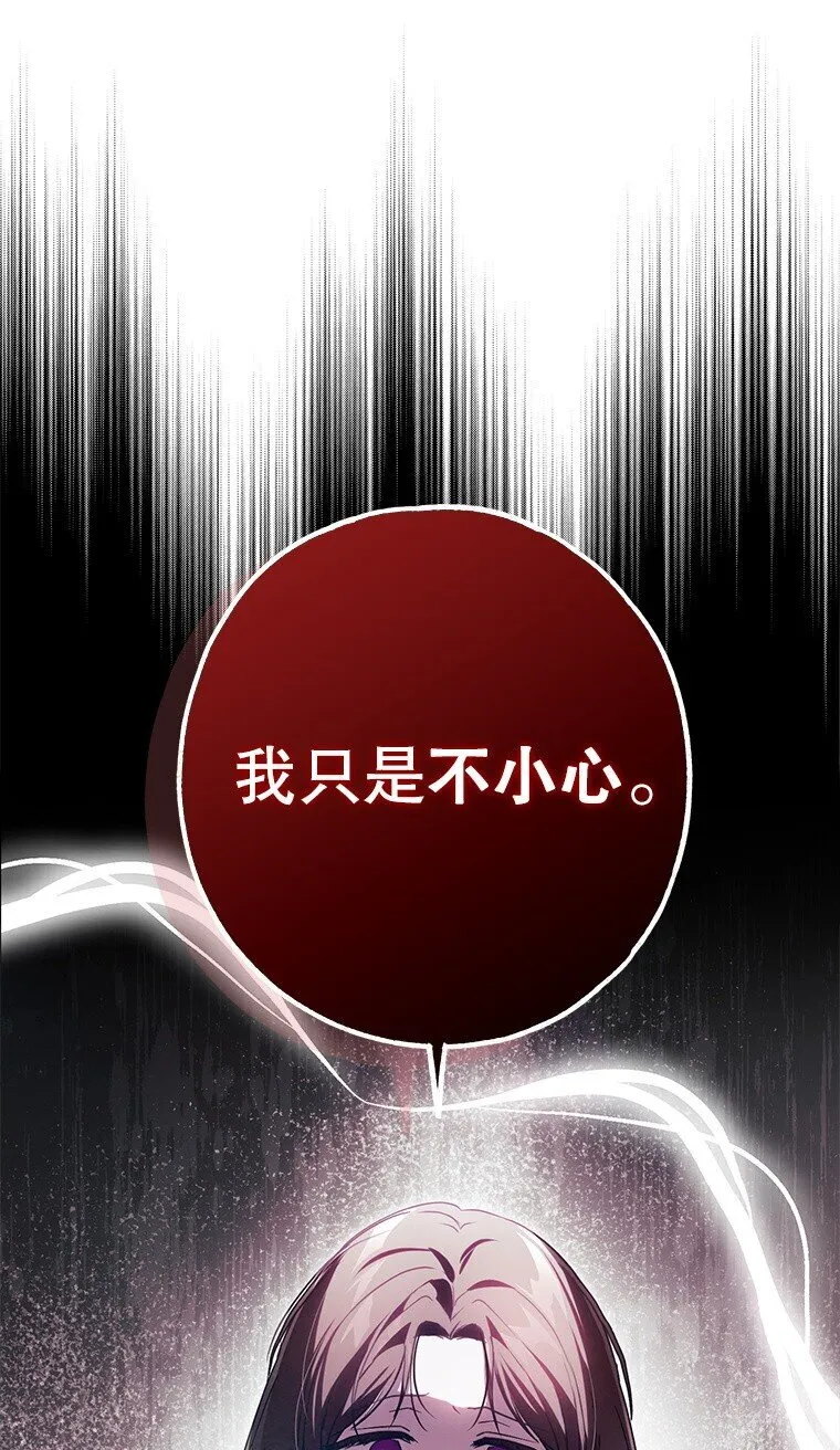 22. 微言蔑色 第76页