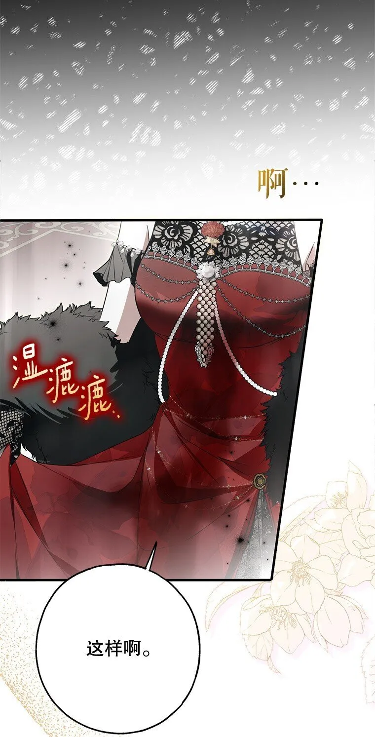 22. 微言蔑色 第78页