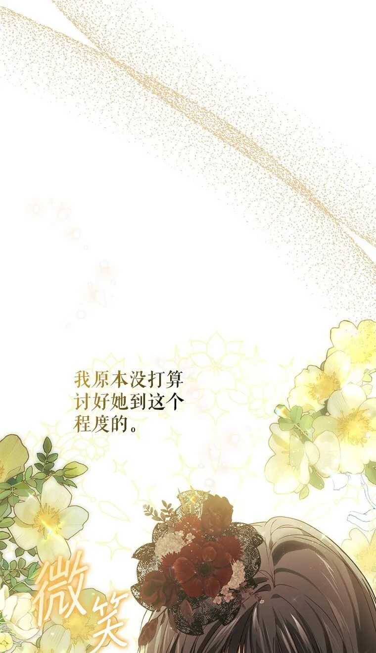 22. 微言蔑色 第79页