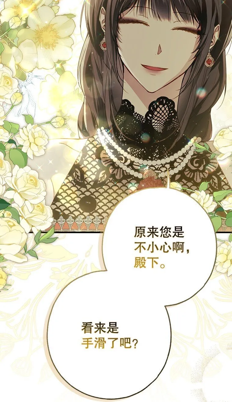 22. 微言蔑色 第80页