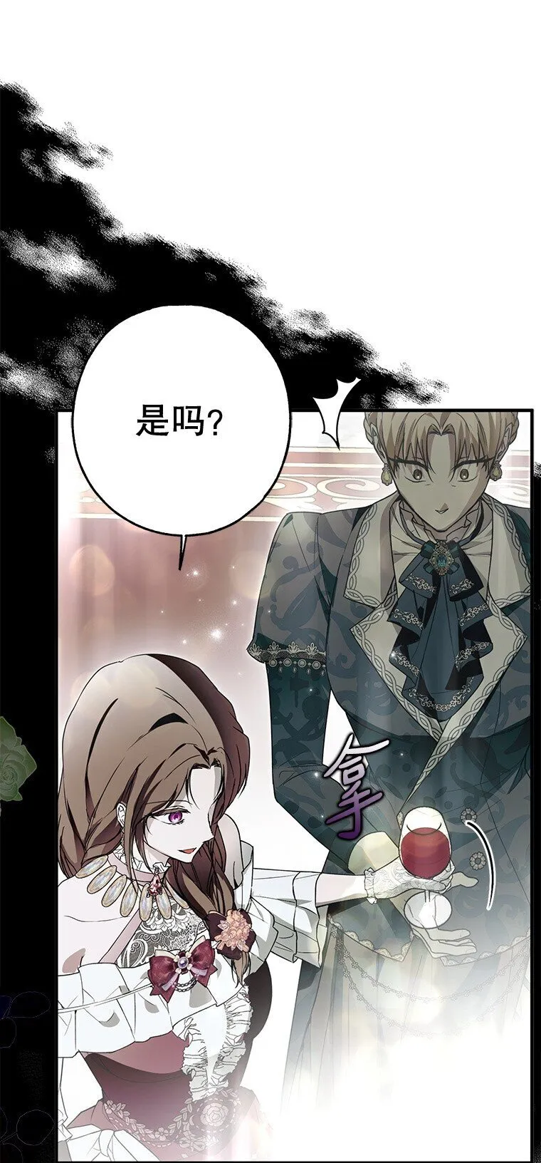 22. 微言蔑色 第83页