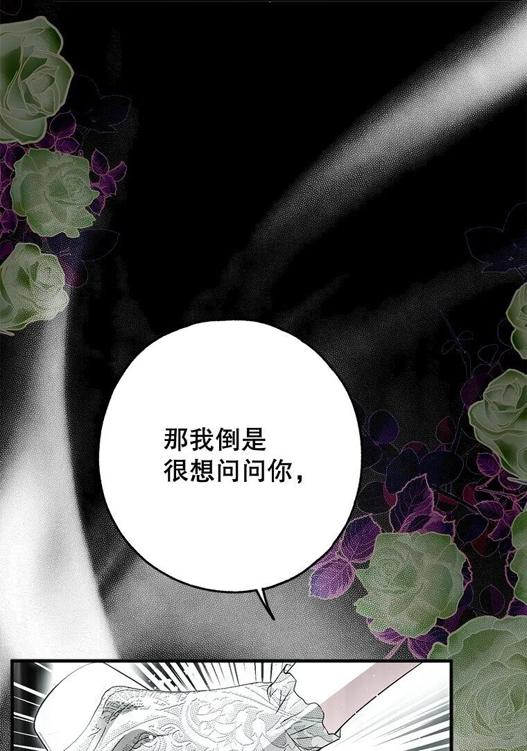 22. 微言蔑色 第84页