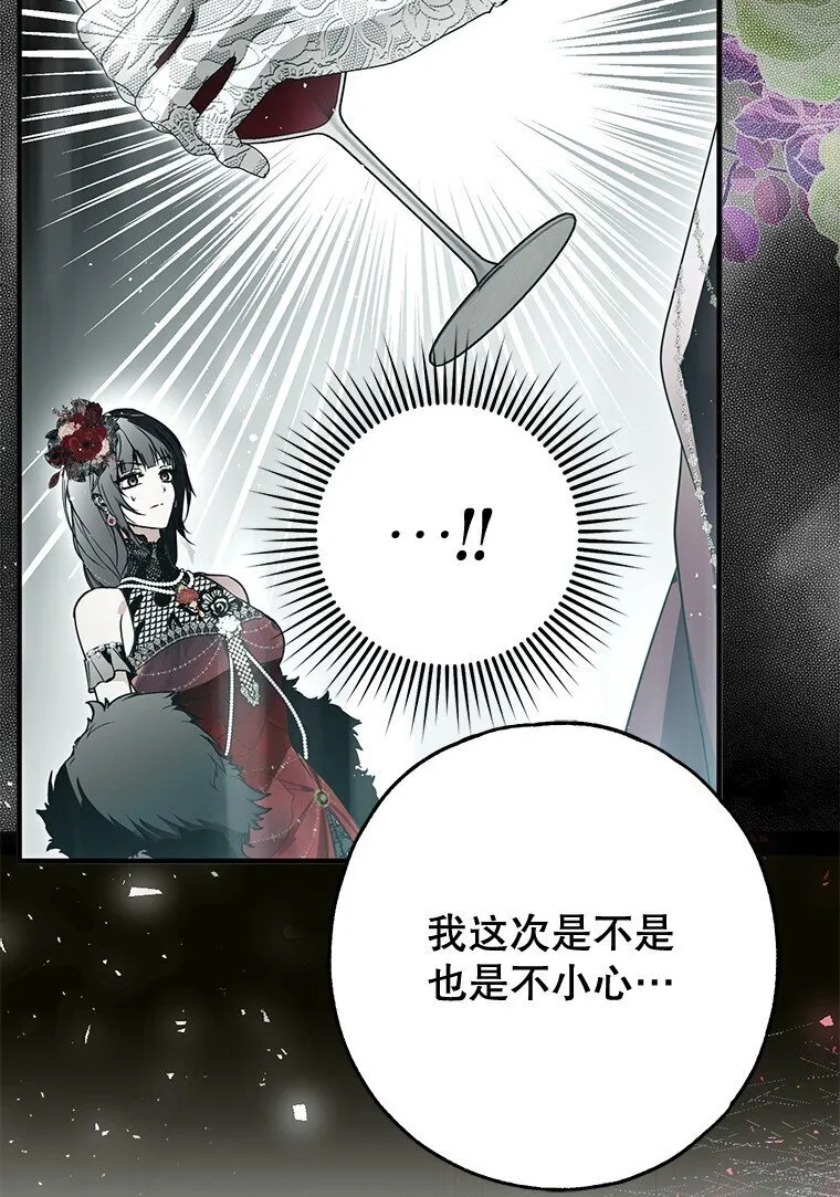 22. 微言蔑色 第85页