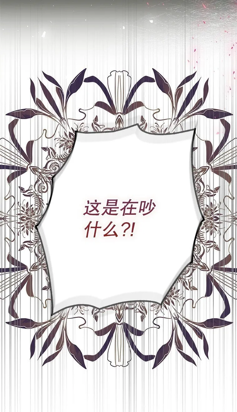 22. 微言蔑色 第86页