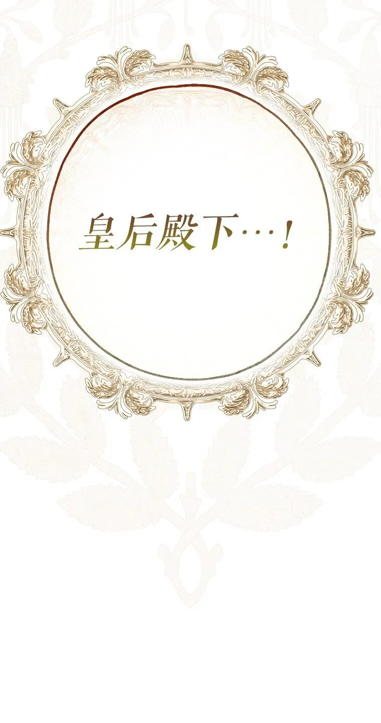22. 微言蔑色 第90页