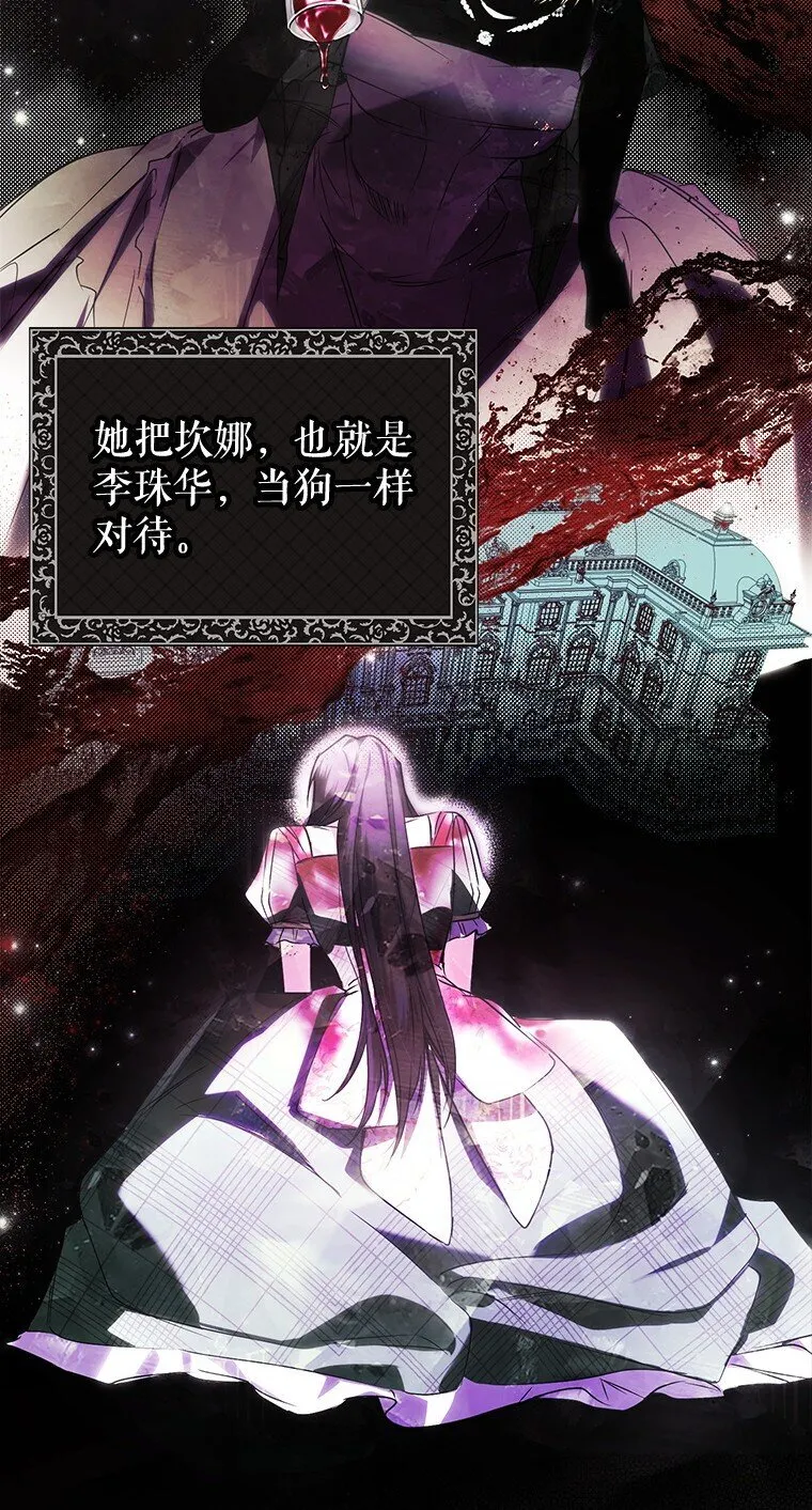 4. 略施惩戒 第3页