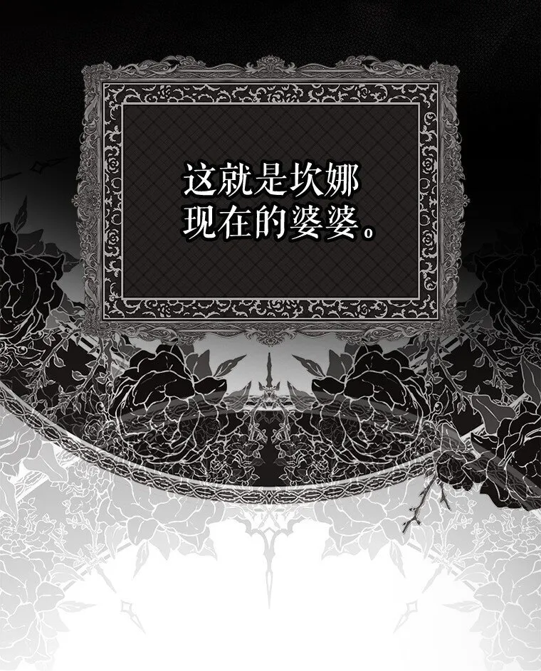 4. 略施惩戒 第4页