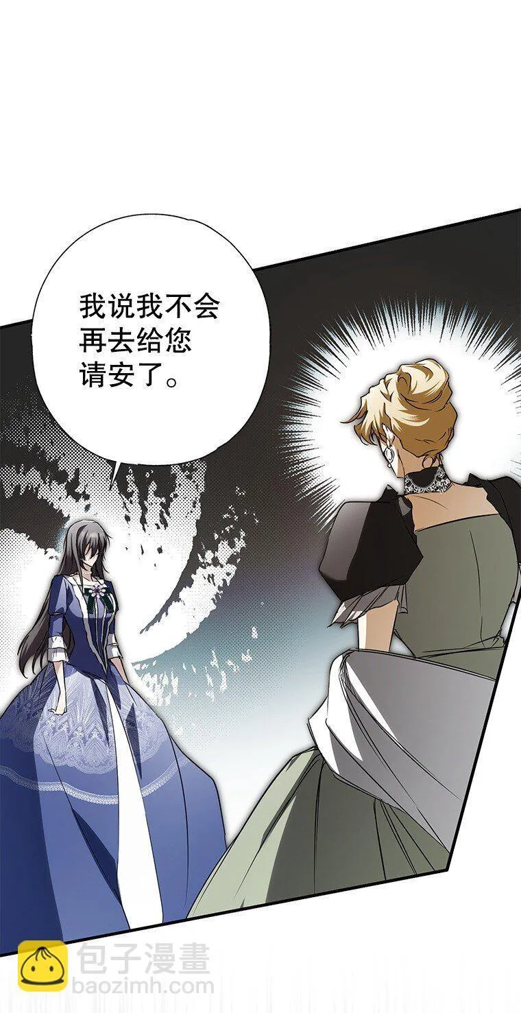 4. 略施惩戒 第6页