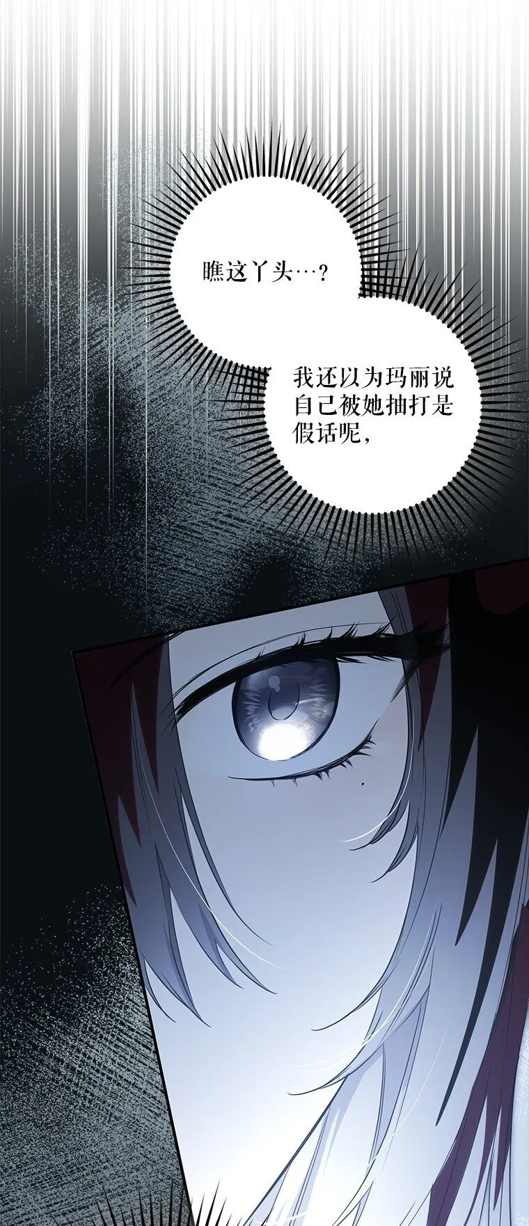 4. 略施惩戒 第7页