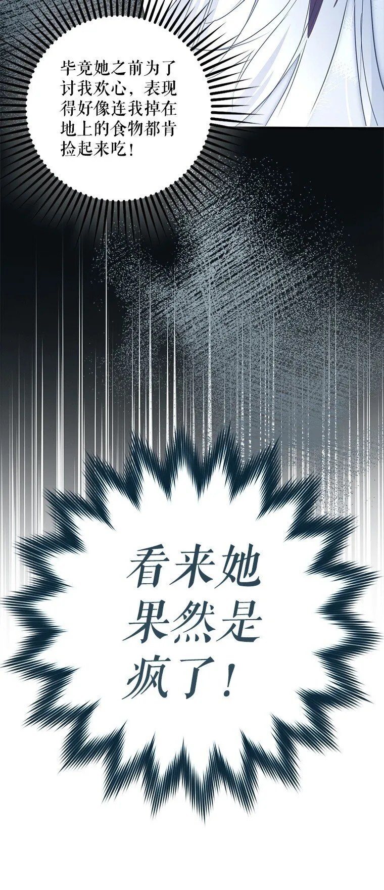 4. 略施惩戒 第8页