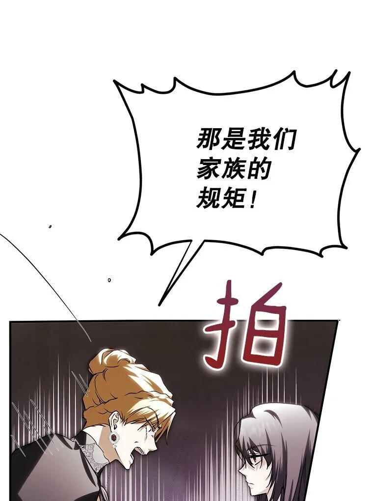 4. 略施惩戒 第9页