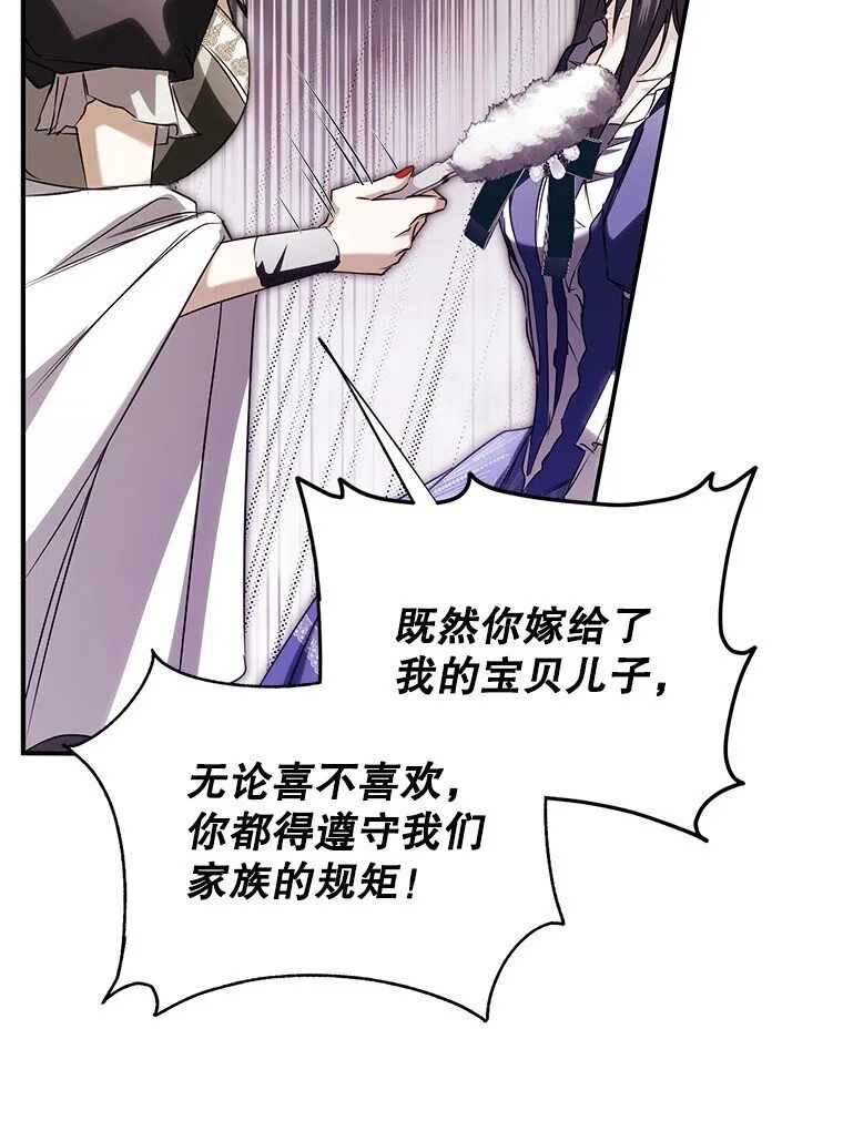 4. 略施惩戒 第10页