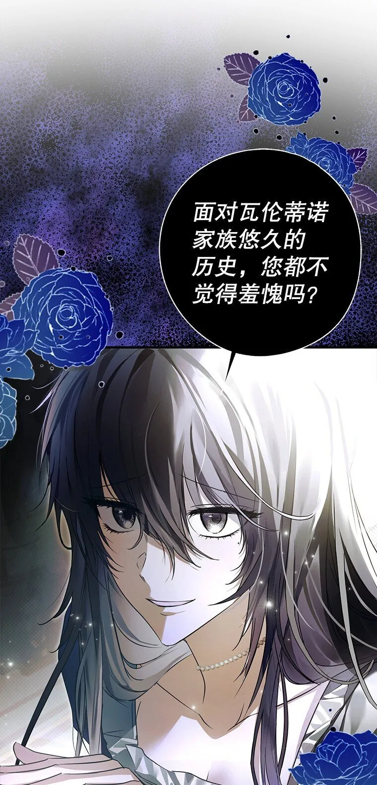 4. 略施惩戒 第13页
