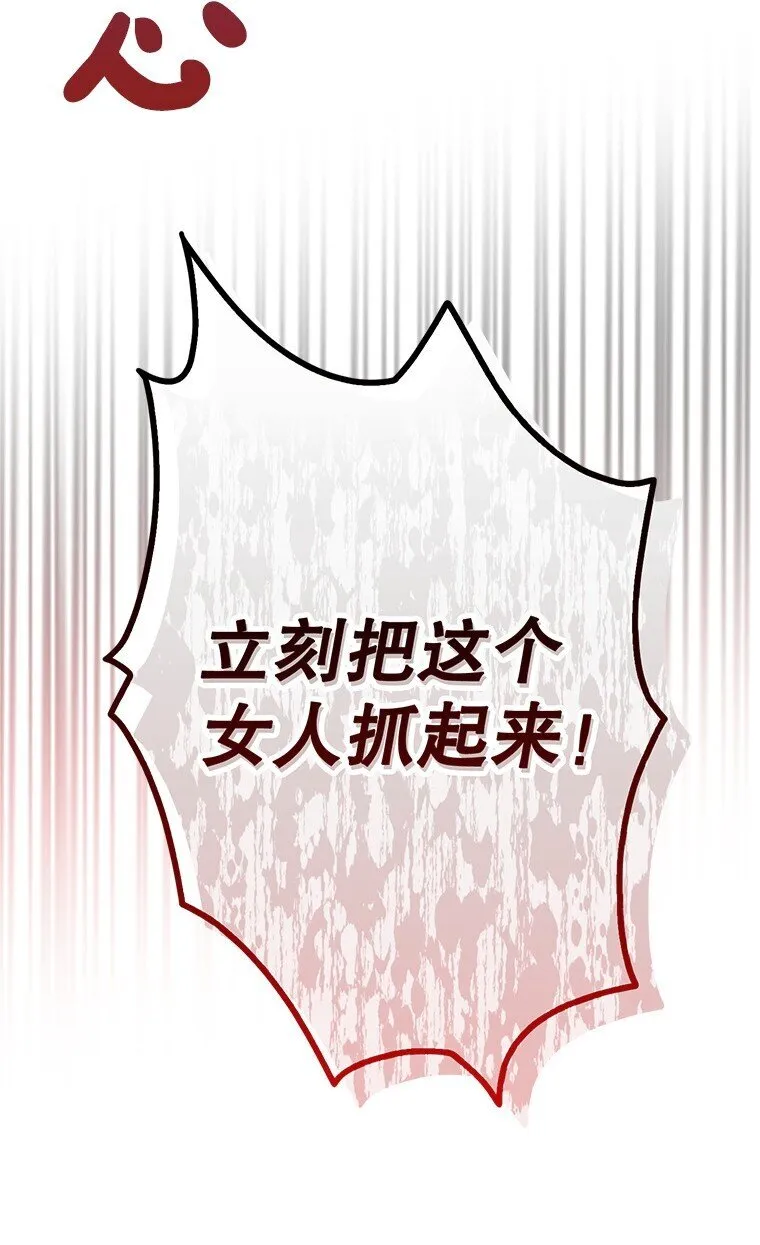 4. 略施惩戒 第15页