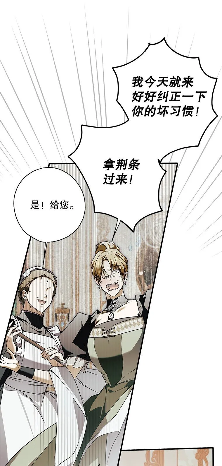 4. 略施惩戒 第19页