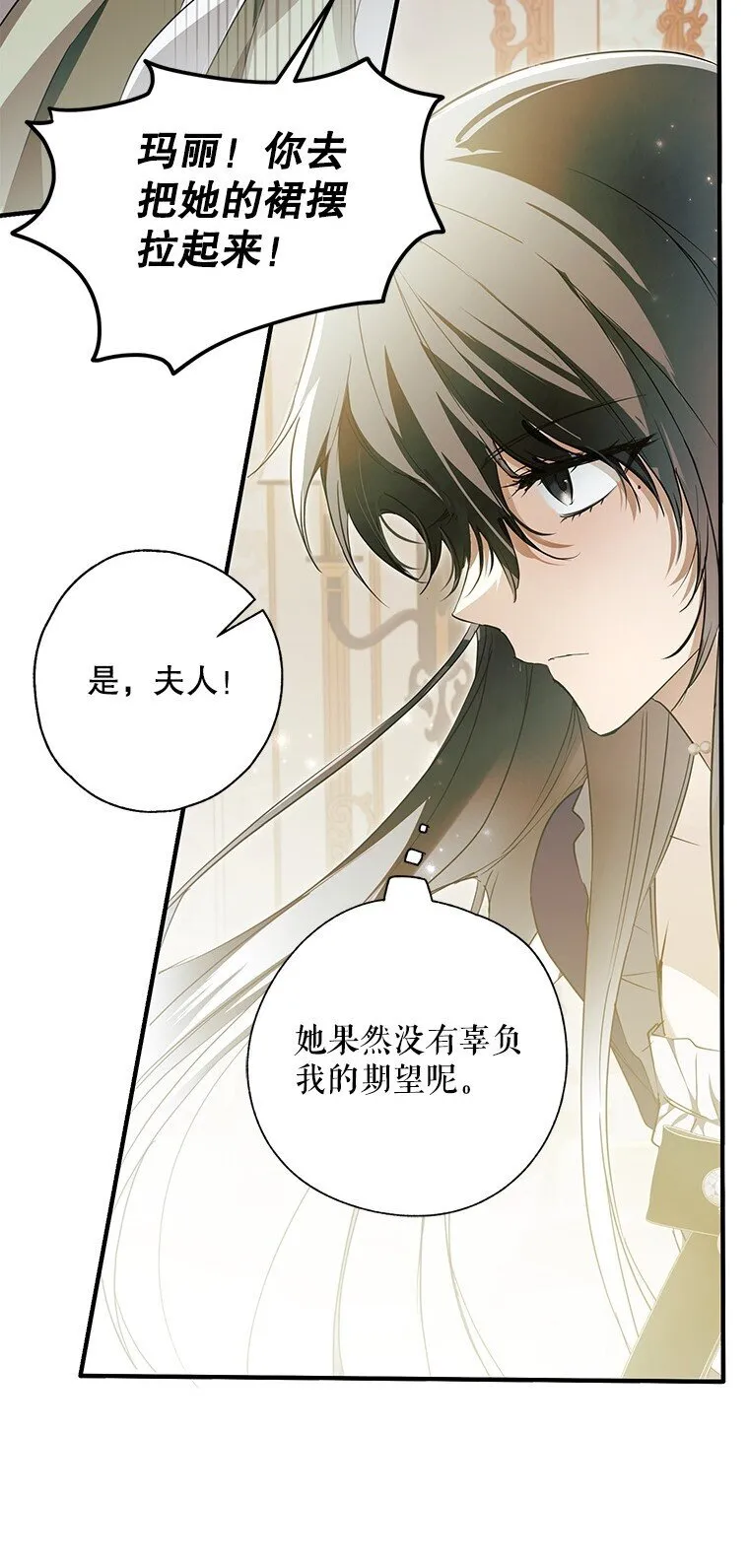 4. 略施惩戒 第20页