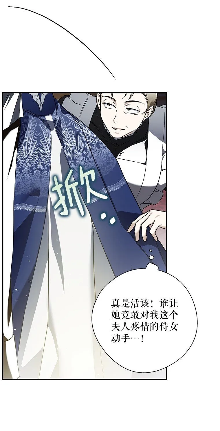 4. 略施惩戒 第21页