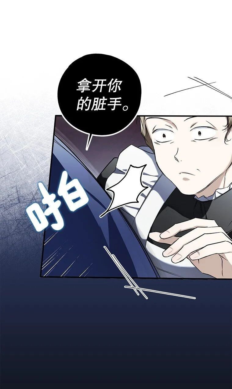 4. 略施惩戒 第22页