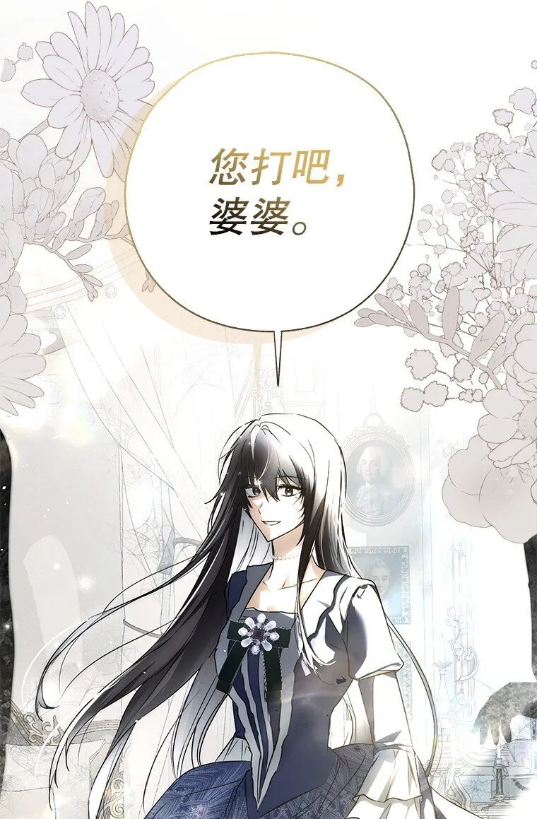 4. 略施惩戒 第24页