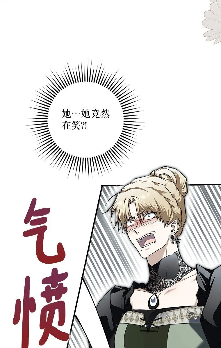 4. 略施惩戒 第26页