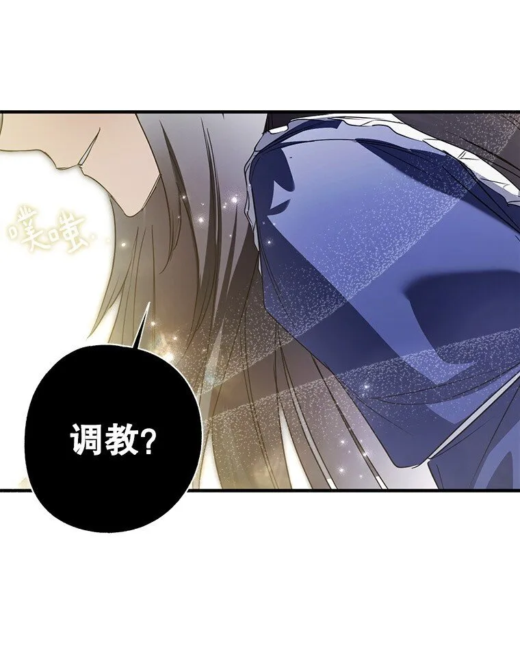 4. 略施惩戒 第28页