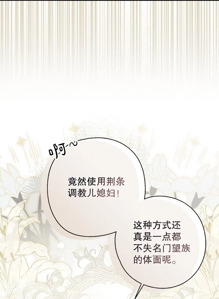 4. 略施惩戒 第30页