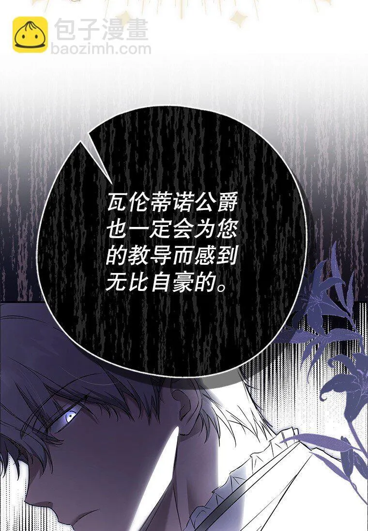4. 略施惩戒 第32页