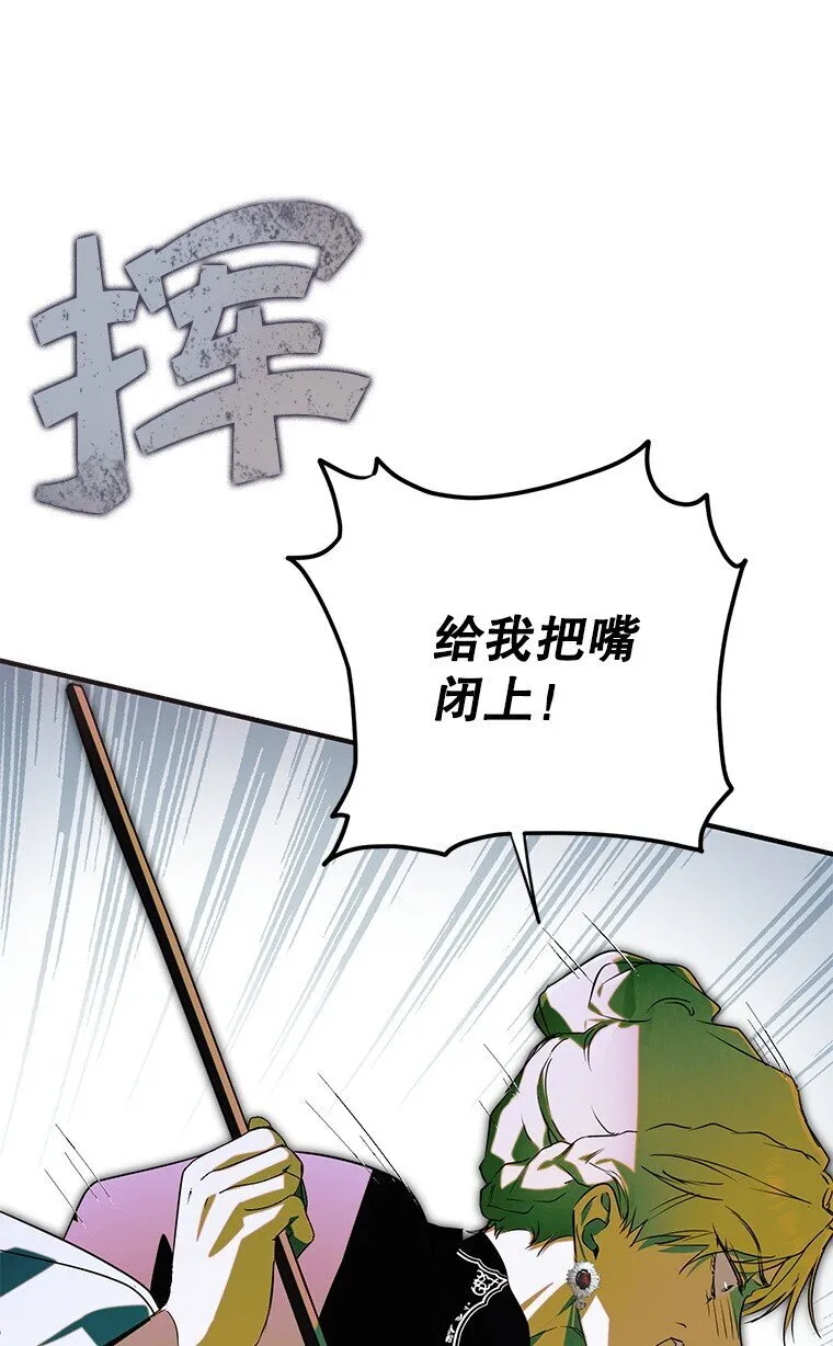 4. 略施惩戒 第34页