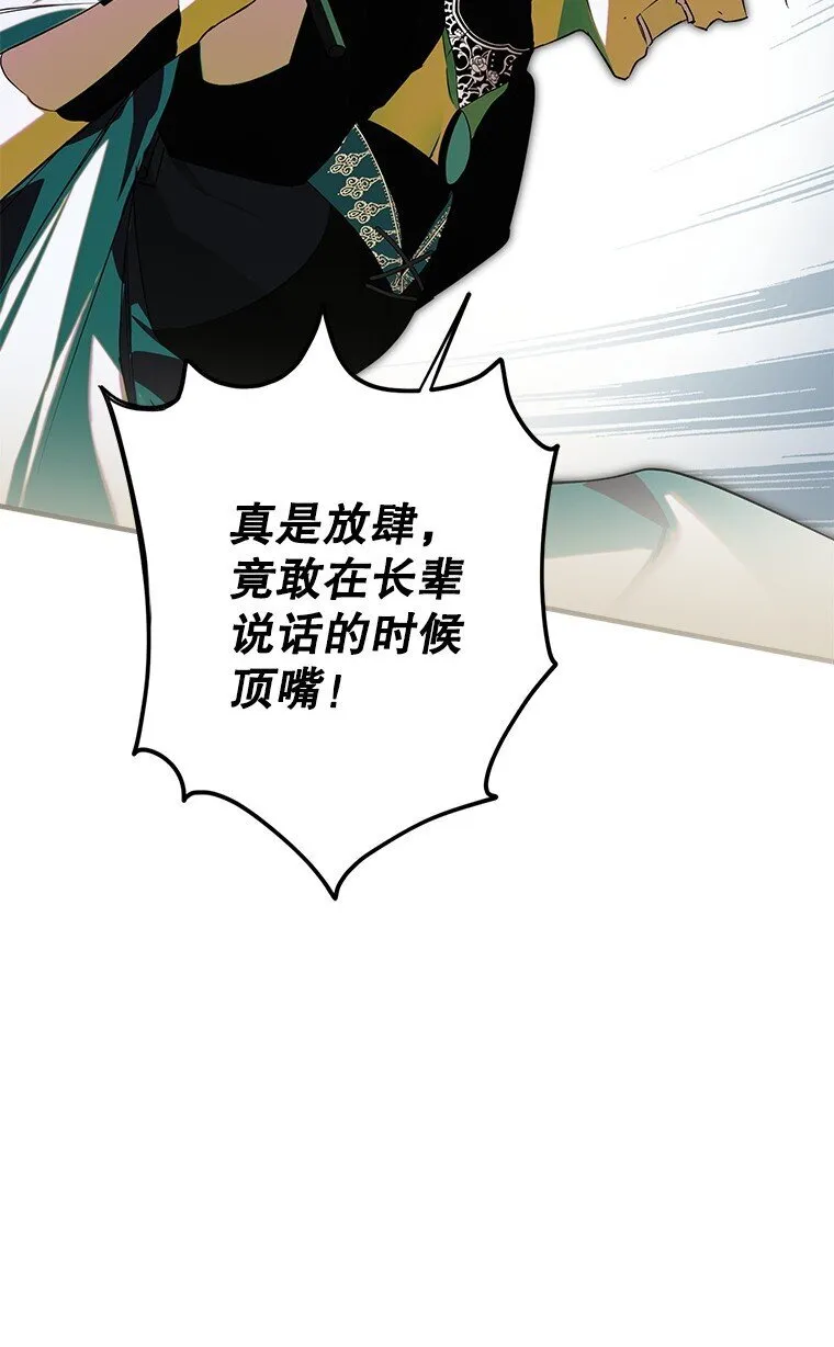 4. 略施惩戒 第35页