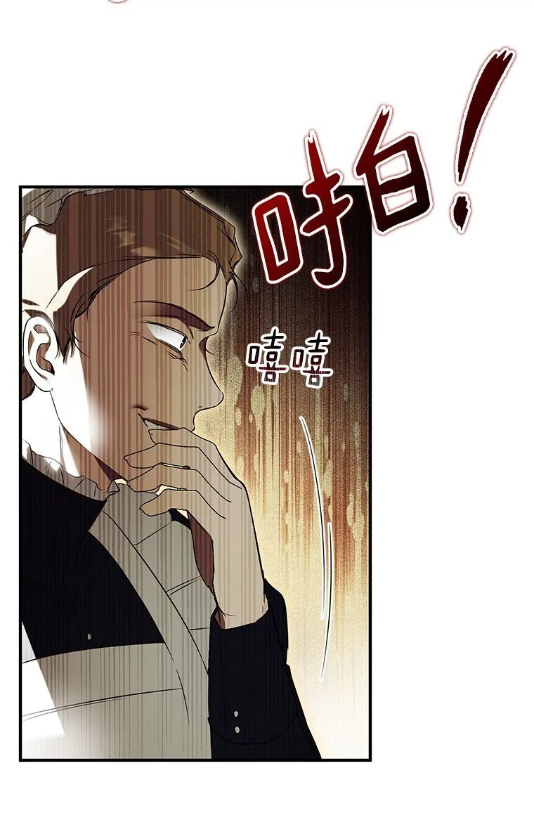4. 略施惩戒 第41页