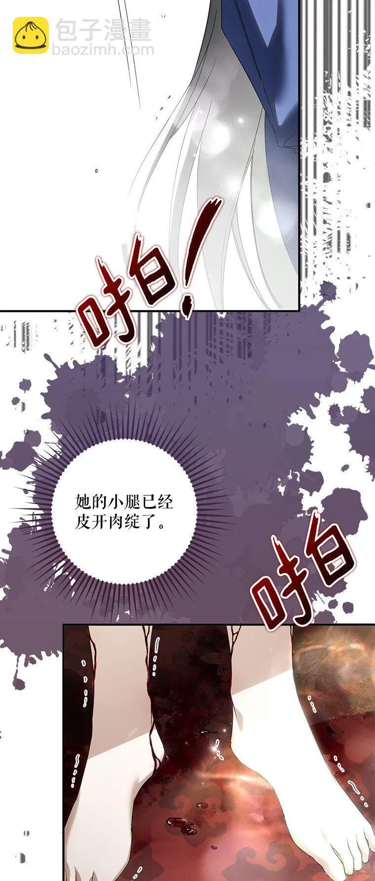4. 略施惩戒 第49页