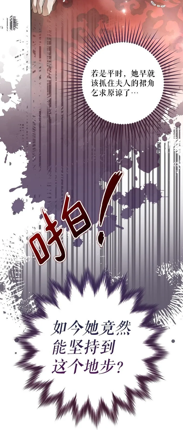 4. 略施惩戒 第50页