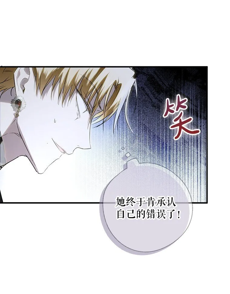 4. 略施惩戒 第54页