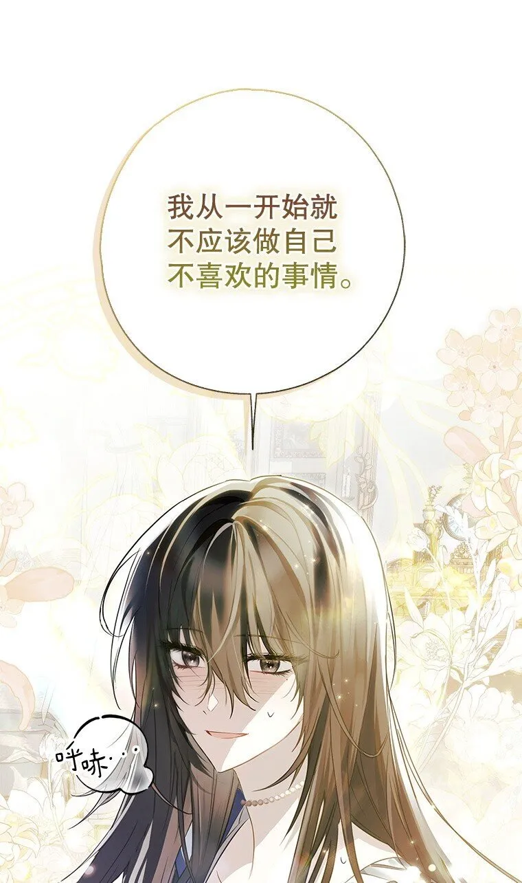 4. 略施惩戒 第55页